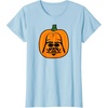 Amazon Essentials Star Wars Darth Vader Halloween Pumpkin Jack O’Lantern T-Shirt(Baby Blue)
