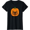 Amazon Essentials Star Wars Darth Vader Halloween Pumpkin Jack O’Lantern T-Shirt(Black)