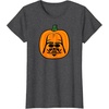 Amazon Essentials Star Wars Darth Vader Halloween Pumpkin Jack O’Lantern T-Shirt(Dark Heather Grey)